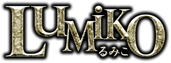 ＬＵＭＩＫＯ　るみこ